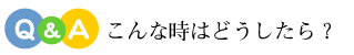 ����Ȏ��͂ǂ�������H